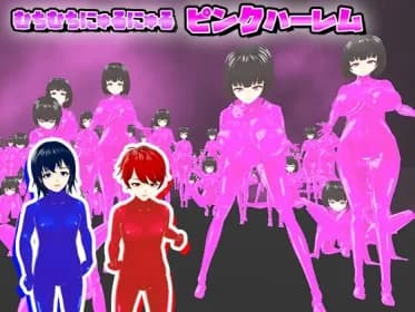 むちむちにゅるにゅるピンクハーレム RJ01018579