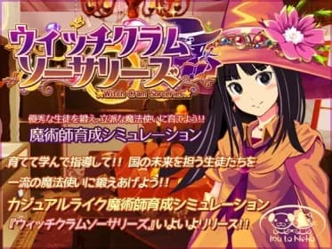 ウィッチクラム・ソーサリーズ RJ01055241