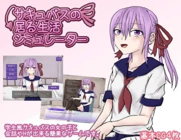 Life Simulator with a Succubus RJ294290