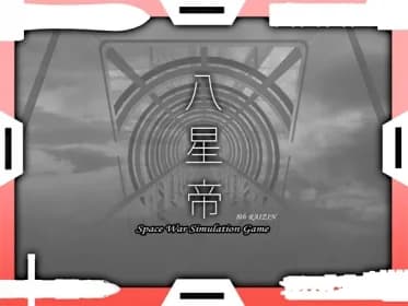 八星帝 RJ01004084