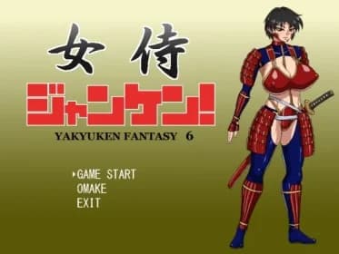 女侍ジャンケン! RJ01145487
