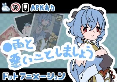 ◯雨と悪いことしましょう RJ01151976