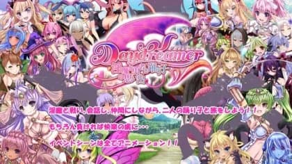 Daydreamer 天使と淫魔と踊り子の思い出 RJ329482