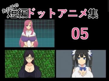 Her Short Stories (Pixel Animation Set 5) RJ01127128