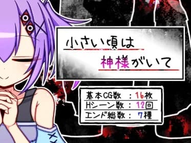 小さい頃は神様がいて RJ01145586