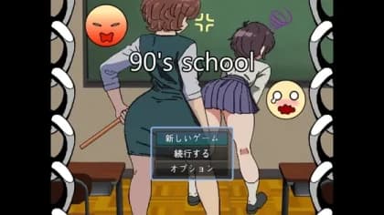 90年代の学校 RJ01156195