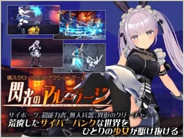 閃光のアルミラージ【β版】 RJ01156587