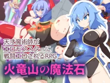火竜山の魔法石 RJ01162174