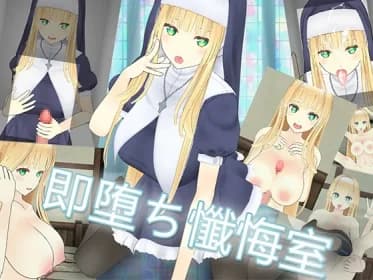 即堕ち懺悔室 RJ01163652