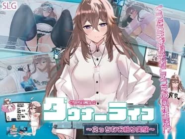 ダウナーライフ ～えっちなお触り実験～ RJ01164740
