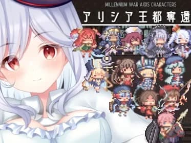 アリシア王都奪還!! RJ01094368