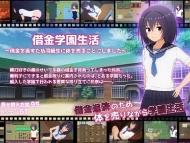 借金学園生活～借金を返すため同級生に体を売ることにしました～ RJ01133102