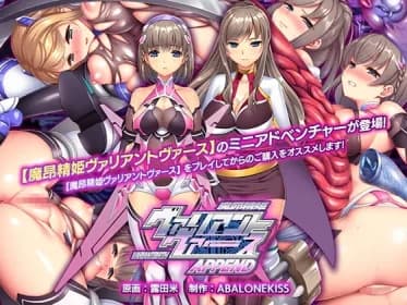 魔昂精姫ヴァリアントヴァース アペンド RJ01166479