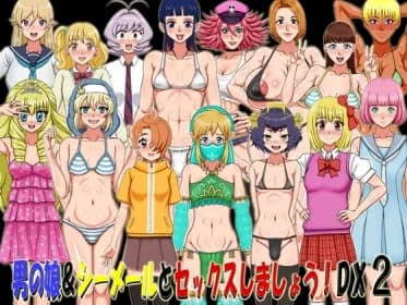 男の娘&シーメールとセックスしましょう!DX2 RJ01166999