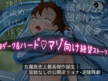 モブ少年兵の末路〜苦渋の便器ルート〜 RJ01172097