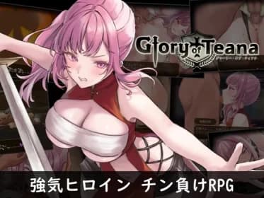 グローリー・オブ・ティアナ RJ01181202