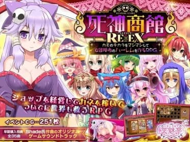 死神商館RExEX ～ カネのチカラをマシマシして女冒険者のハーレムを作るRPG RJ01007980