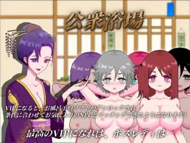 公衆浴場—見知らぬ人とも気軽に入浴・触れ合える田舎の銭湯【English、日本語、中国語】 RJ01159100