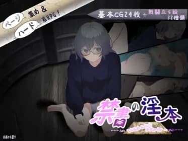 禁書の淫本～とじ込められた少女のRPG～ RJ01160632