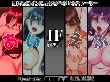 IFカルテット RJ01160970