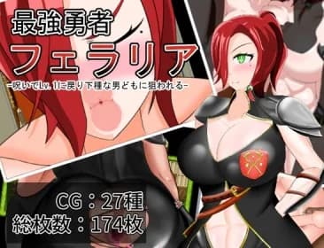 最強勇者フェラリア_Lv.1に戻り下種な男どもに狙われる RJ01173420