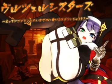 ヴルツェルシスターズ「わっちがゴブリンみたいなザコに負けるわけないじゃろう?」 RJ01174338