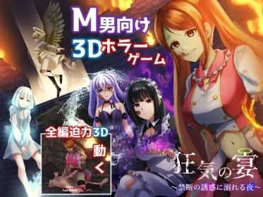 狂気の宴 ～禁断の誘惑に溺れる夜～ RJ01175927