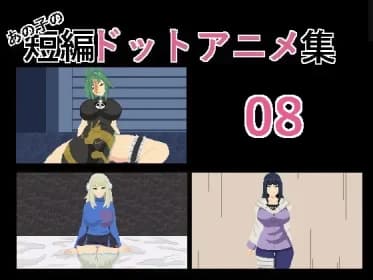 Her Short Stories (Pixel Animation Set 8) RJ01178641