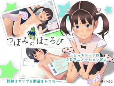 つぼみのほころび RJ01180752