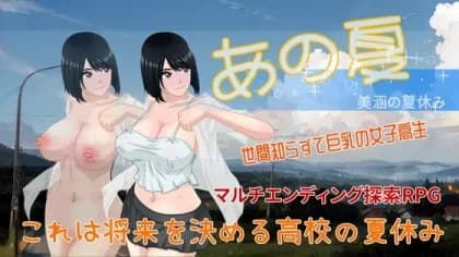 あの夏-美涵の夏休み RJ01187378