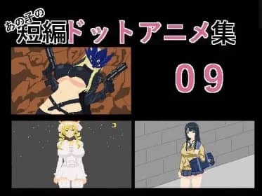 Her Short Stories (Pixel Animation Set 9) RJ01192199