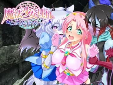 魔法少女リカとモンスター化ダンジョン RJ397008