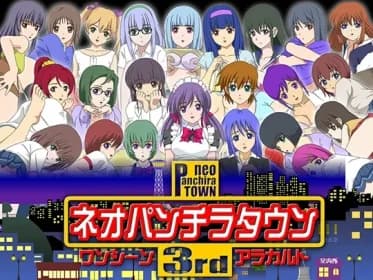 ネオパンチラタウン3rd ワンシーンアラカルト RJ437860