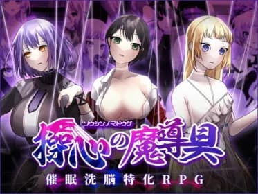 操心の魔導具 ～強く美しき冒険者の末路～ RJ01106593