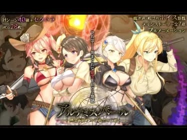 アルテミスパール～錬金術師アルと黄金の亡都～ RJ01159272