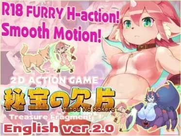 【R18 Action Game】 秘宝の欠片 HIHOU NO KAKERA ‐Treasure Fragment‐【Ver2.0】 RJ01169858