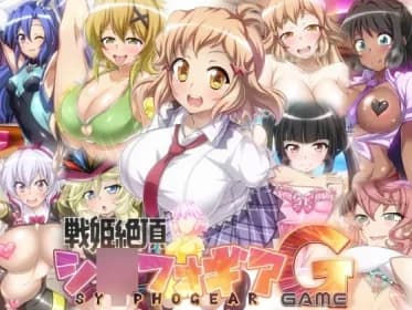 【戦姫絶頂シ◯フォギアGAME】 RJ01205846