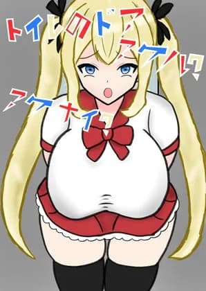 【期間限定110円】トイレのドア アケル?アケナイ? RJ01209222