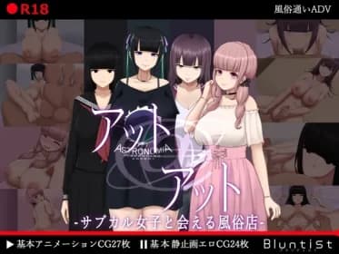 アット・アット-サブカル女子と会える風俗店- RJ425283