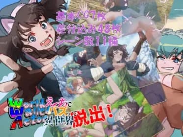 World Walled Actor ～えっちでバズって異世界脱出!～ RJ01181710