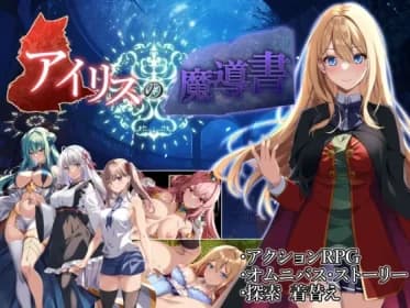 Iris's grimoire RJ01211167