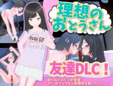 Ideal Father Friend DLC RJ01213396