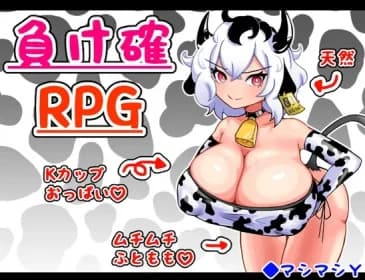 負け確RPG RJ01214700