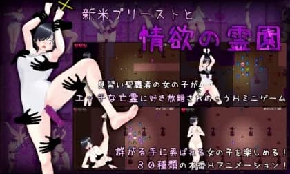 新人プリーストと情欲の霊園 RJ01214999