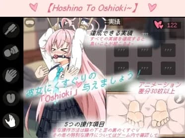 Hoshino To Oshioki~ RJ01215255