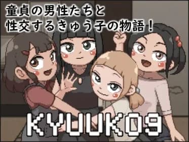 KYUUKO9 RJ01221502