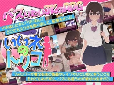 いいネのトリコ RJ01226656