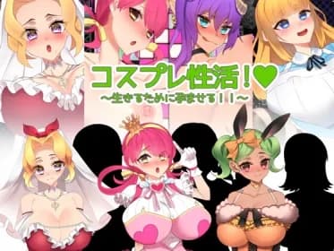 Cosplay life! ~ Pregressive to live !! ~ RJ01023253