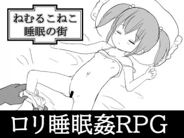Nemuru Koneko - City of Sleep RJ01062044