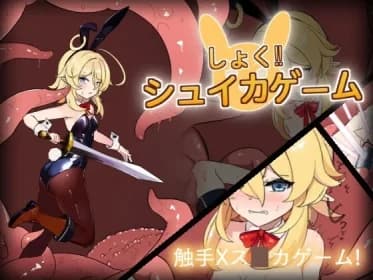 Shoku! Shuika Game [Smartphone play version] RJ01178202